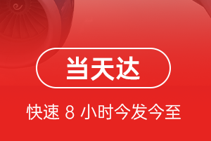 塔什库尔干红其拉甫空运代理航空货运公司【机场