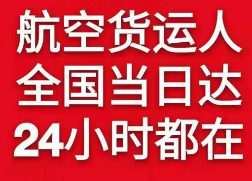 塔什库尔干红其拉甫空运代理货物、航空货运:物流行业各岗位招聘